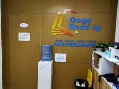 -GogoReading少儿英语分级阅读(双井中心店)
