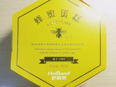 -好利来(熙地港店)