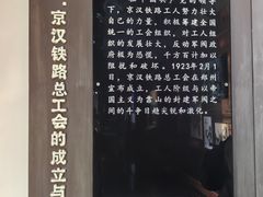 -武汉二七纪念馆