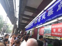 -宫廷糕点铺