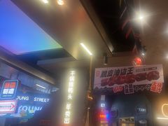 -路边羊烧烤酒场(宝带路店)