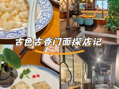 -三凤酒家·百年无锡菜(清扬茂业店)