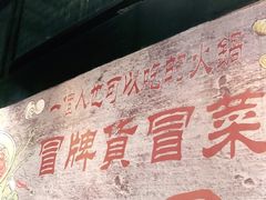 -曹掌柜小酒馆烧烤集团(崂山同兴路店)