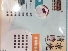 -星星奶冰·汤圆(甘肃路店)