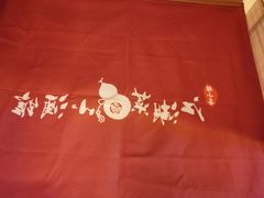 -半步颠小酒馆(昆山旗舰店)