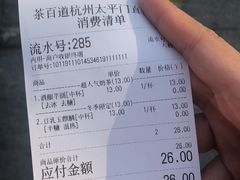 -茶百道(太平门直街店)
