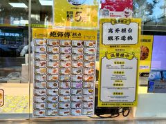 -鲍师傅糕点(大沽南路店)