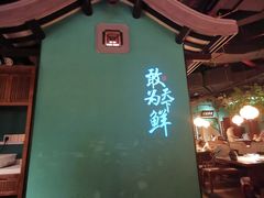 门面-佬麻雀·新湘菜(珠海金发购物中心店)