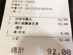 账单-华嫂冰室(尖沙咀店)