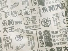 -永和大王(浦东南路店)