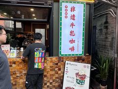 -周大娘牛乳(旧寨古村总店)