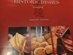 -北京全聚德(王府井店)