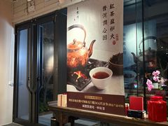 -王德传茶庄(上海新天地店)