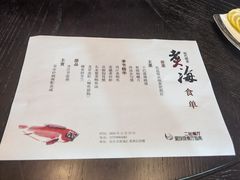-潮汕味道·煮海餐厅(金麟大厦店)