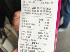 账单-小杨生煎(黄河路店)