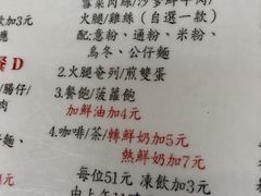 -金凤茶餐厅(湾仔店)
