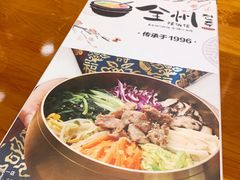 -全州拌饭馆(断桥店)