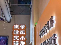 -半酌烧烤小酒馆(南京东路店)