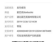 -星巴克(长沙乐和城门店)