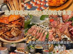 -索菲特西湖大酒店·香榭丽全日候餐厅(南山路店)