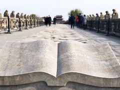 -卢沟桥文化旅游区