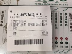 -地茂馆甜品