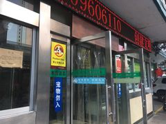 门面-迎宾楼(解放西街店)