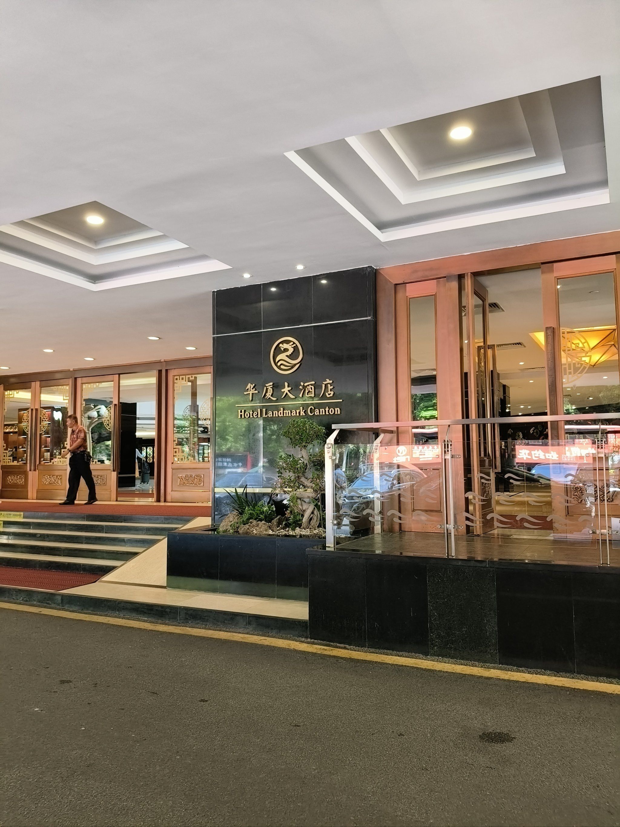 「广州华厦大酒店(海珠广场地铁站店)」#今年国庆去哪玩 #0元玩转这座