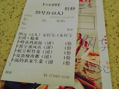 账单-喜鹊茶点.啫煲(车陂店)