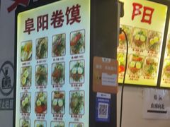 -安徽阜阳卷馍(西单店)