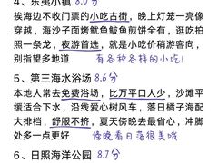 -日照海滨国家森林公园