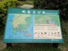 -鹅銮鼻公园