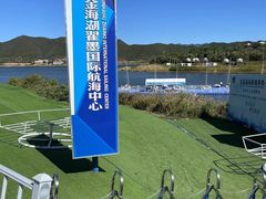 -北京金海湖景区
