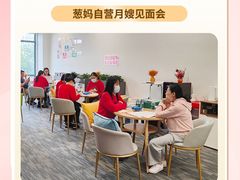 -葱妈母婴医护月嫂中心(浦东店)