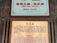 -初溪土楼群