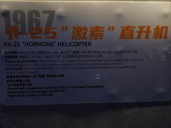 -泰达航母主题公园