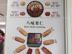 -珍妮曲奇聪明小熊(尖沙咀店)
