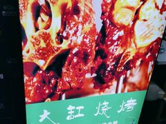-和庆斋羊蝎子火锅·碳缸烧烤(顺义旗舰店)