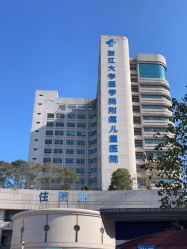 -浙江大学医学院附属儿童医院(湖滨院区)