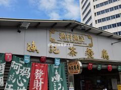 -渔记茶餐厅(渔村店)