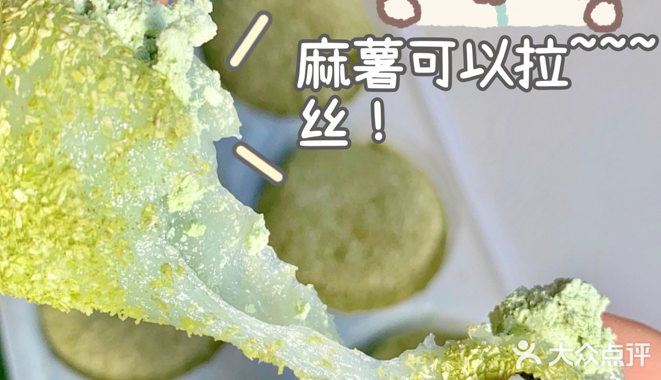 1r 传说中日料店同款抹茶大福好神仙！！
