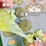 1r 传说中日料店同款抹茶大福好神仙！！