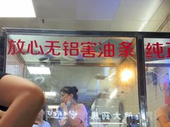 -蒙记老牌豆浆
