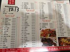 菜单-杨记齐齐哈尔烤肉(总店)