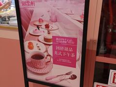 -御品轩(汉神购物广场店)