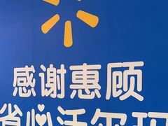 -沃尔玛购物广场(东莞凤岗中心分店)