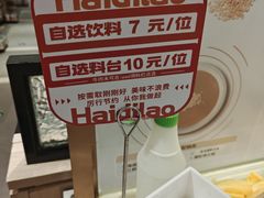 -海底捞火锅(万达广场店)