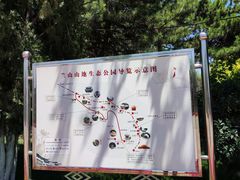 -兰山公园