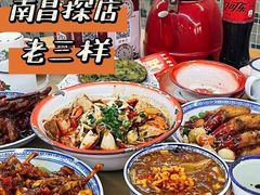 -老三样·旧食新味(绿地店)