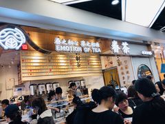 -眷茶(赛格国际购物中心店)
